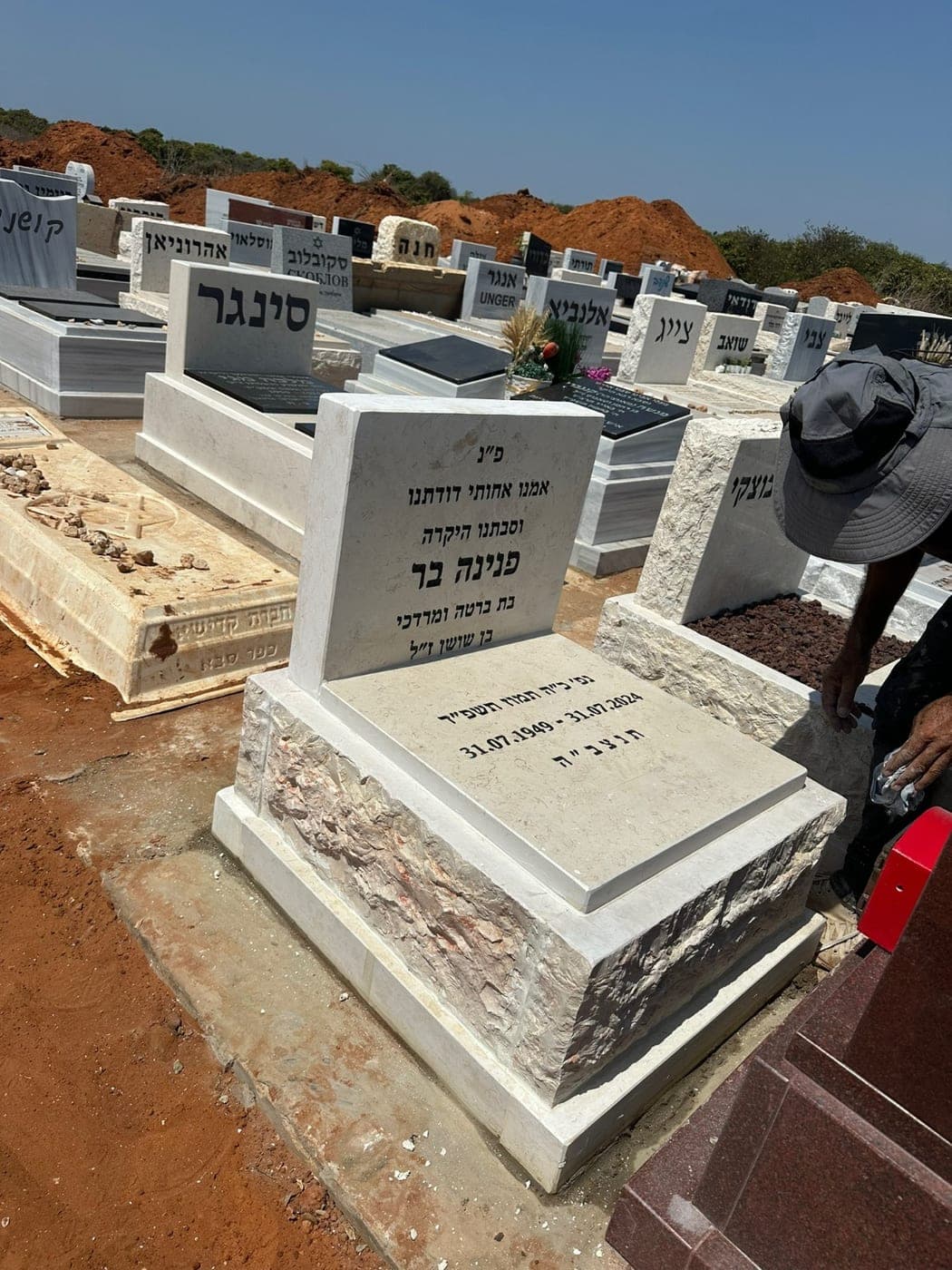 שיש חברוני