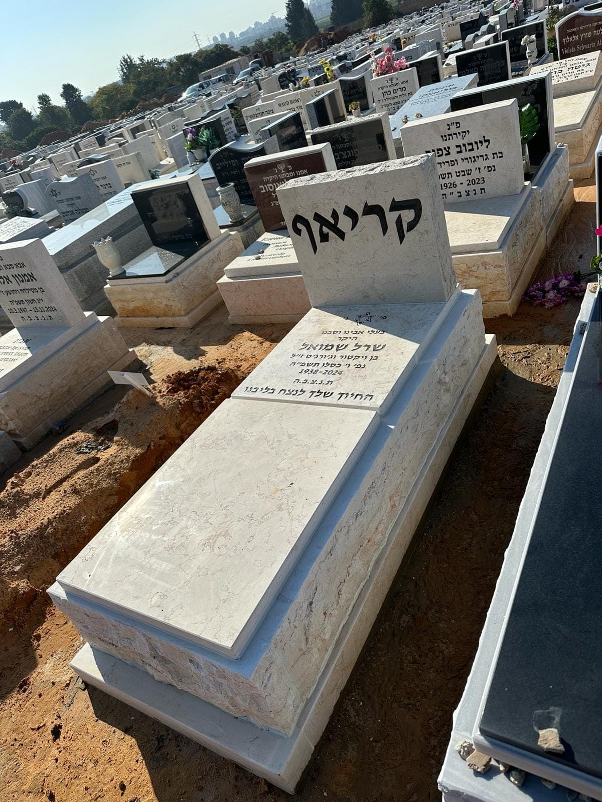 מצבת שיש חברון